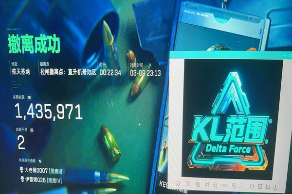 三角洲BC辅助卡密软件效果
