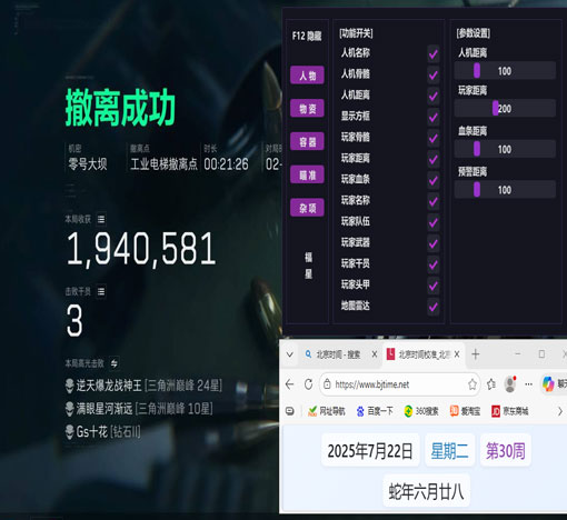 三角洲BC辅助卡密透视自瞄效果